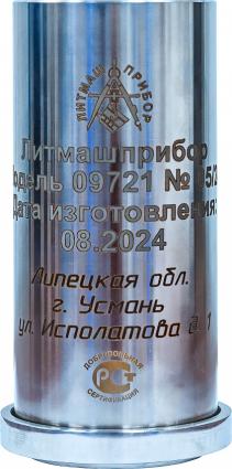 Гильза модель 09721